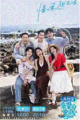 山海厨房 综艺封面